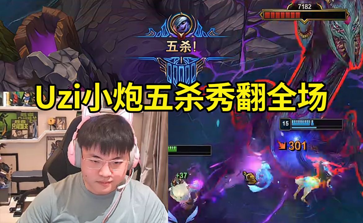 Uzi意外战胜巴黎圣日耳曼，领先优势明显引爆全场！的简单介绍-9game