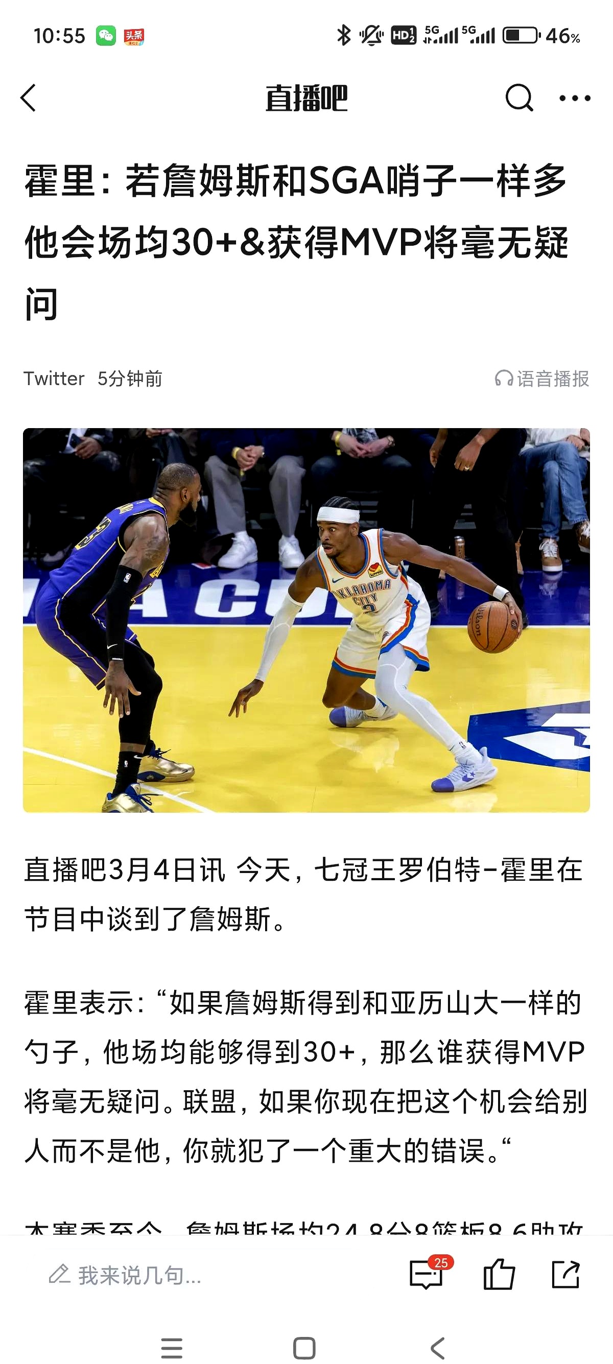 詹姆斯在巴塞罗那比赛中持续失利，最后时刻胜出引发热议！的简单介绍-2025最新手机游戏排行榜